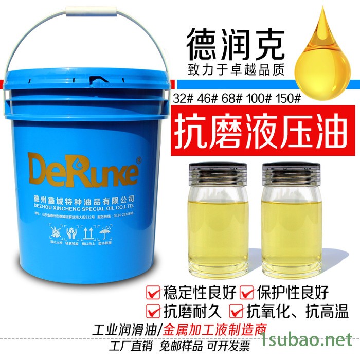 卧式注塑机抗磨液压油 精密立式注塑机46号抗磨液压油图2