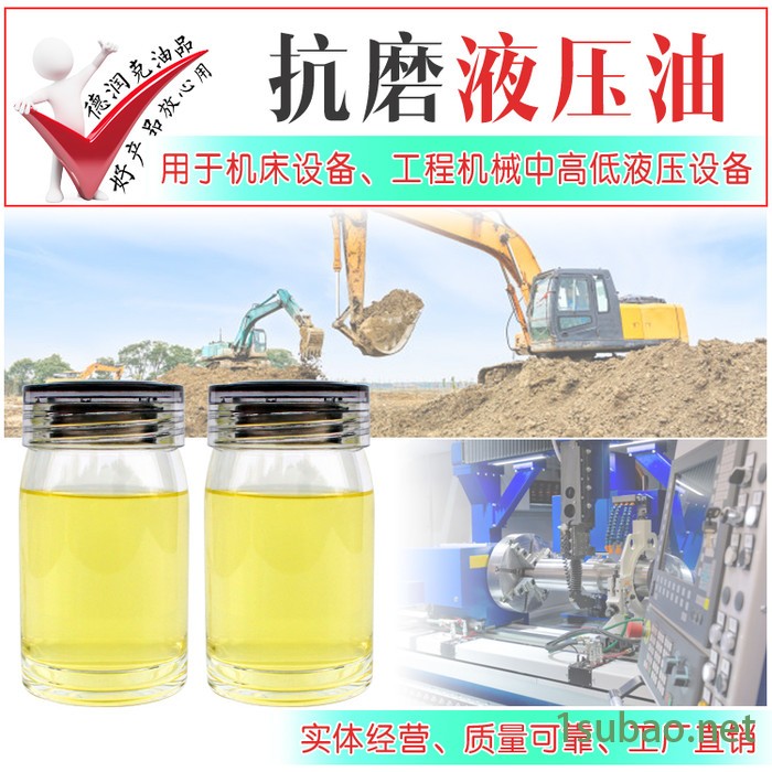 卧式注塑机抗磨液压油 精密立式注塑机46号抗磨液压油图5