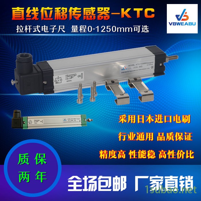 唯步KTC-1250mm高精度直线位移传感器_注塑机电子尺_位移传感器 拉杆式电阻尺 电位器图2