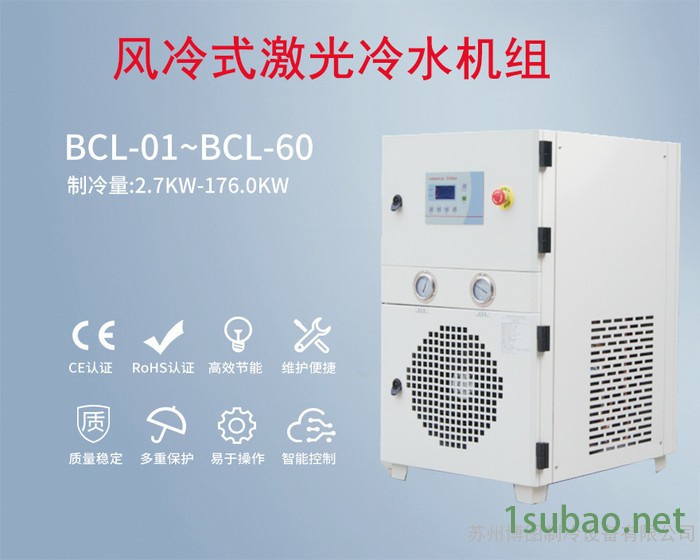 低温冷水机    粉末材料压铸冷水机  风冷式冷水机  注塑机冷却专用冷水机 低温冷水机图4