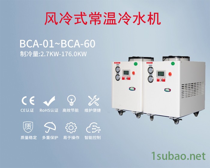 低温冷水机    粉末材料压铸冷水机  风冷式冷水机  注塑机冷却专用冷水机 低温冷水机图3