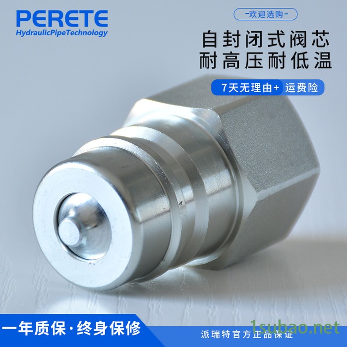 派瑞特KZE 注塑机接头 碳钢镀锌注塑机快换接头 自锁式注塑机快插接头图3