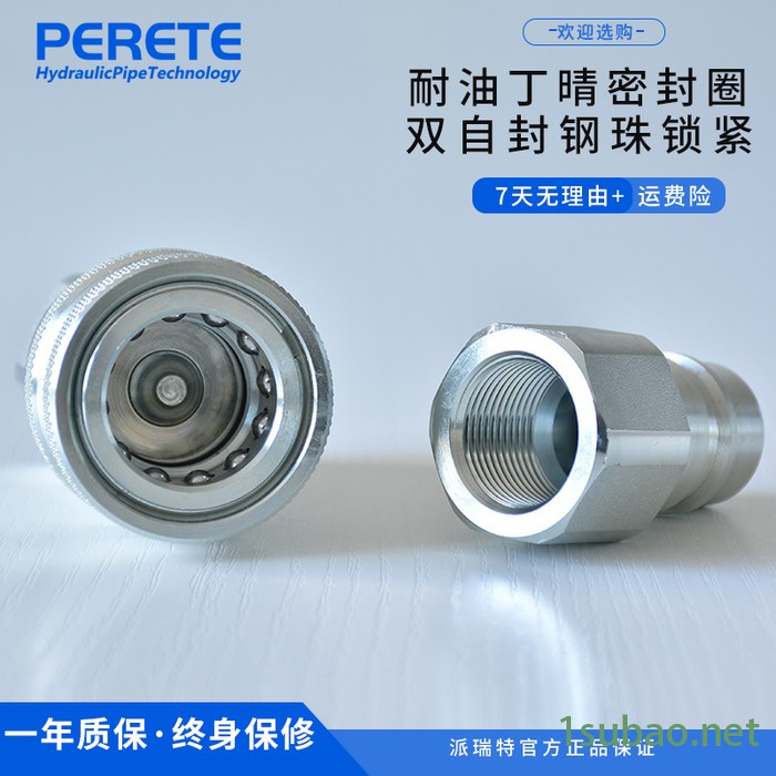 派瑞特KZE 注塑机接头 碳钢镀锌注塑机快换接头 自锁式注塑机快插接头图4