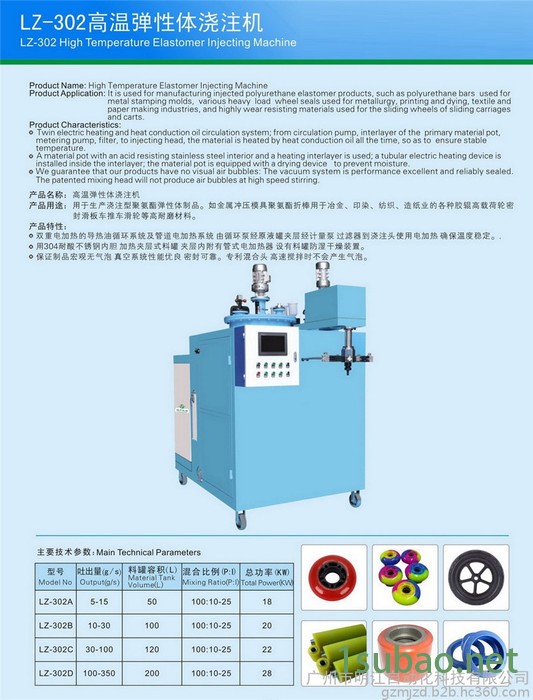 明江MJ764277 聚氨酯发泡机设备厂 pu发泡机 橡胶鞋底生产线设备图7
