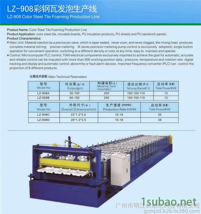 明江MJ764277 聚氨酯发泡机设备厂 pu发泡机 橡胶鞋底生产线设备图3