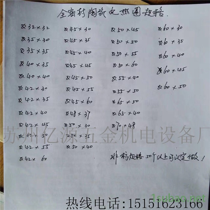 海天注塑机射嘴射咀全封闭陶瓷加热圈注塑机炮筒料筒电加热圈图2