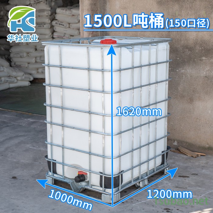 华社塑业1500L 滚塑加厚大口化工桶机油桶柴油桶尿素桶废水桶图3