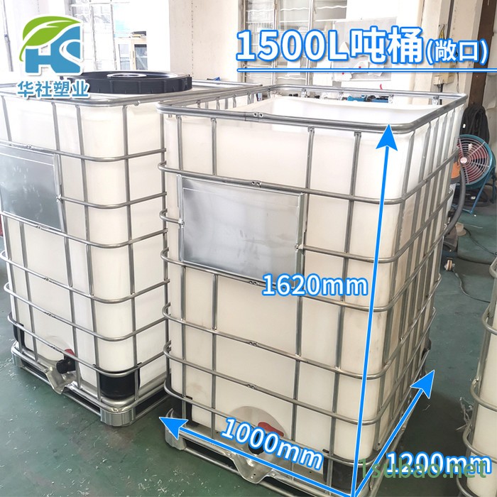 华社塑业1500L 滚塑加厚大口化工桶机油桶柴油桶尿素桶废水桶图4