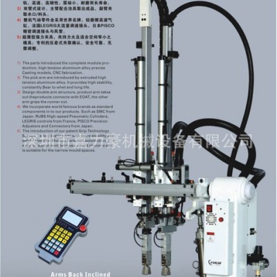 注塑机机械手|自动化机械手-整机保修壹年