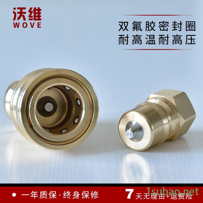 沃维KZD 注塑机快接头 开闭式注塑机快速接头 模具快速接头 现货图3