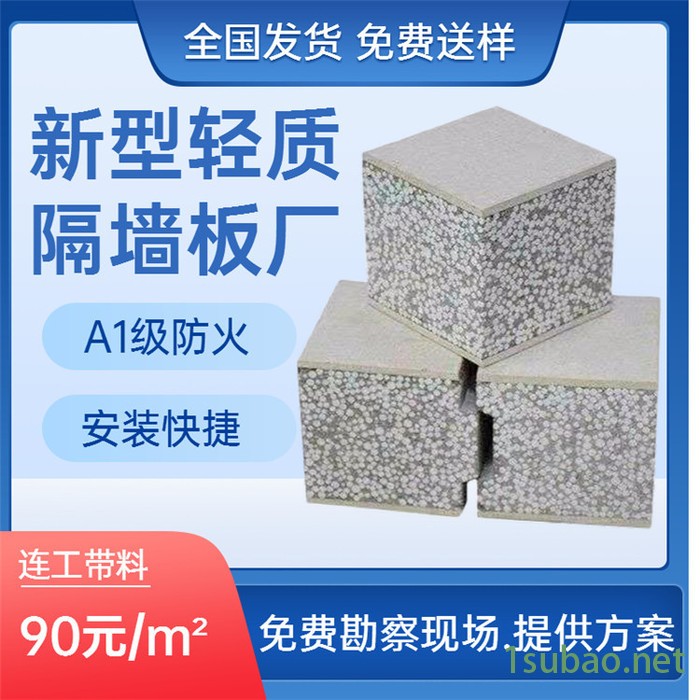 科筑宜居-北京水泥发泡机图2