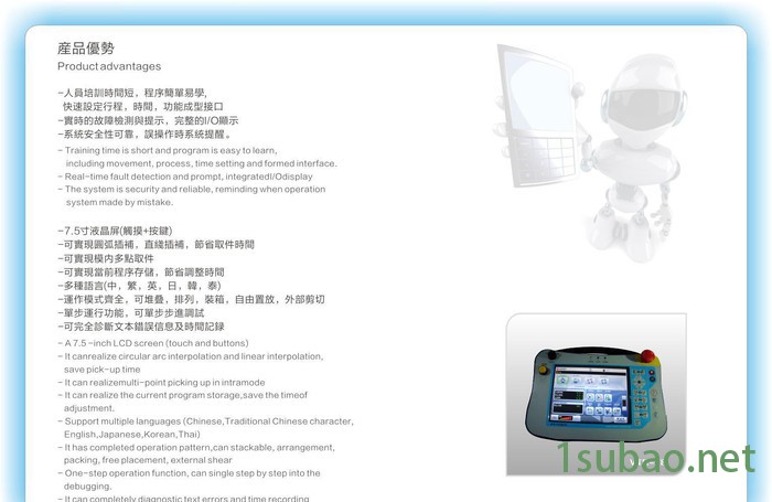 注塑机机械手 三轴伺服机械手 框架式机械手 大型机械手图3