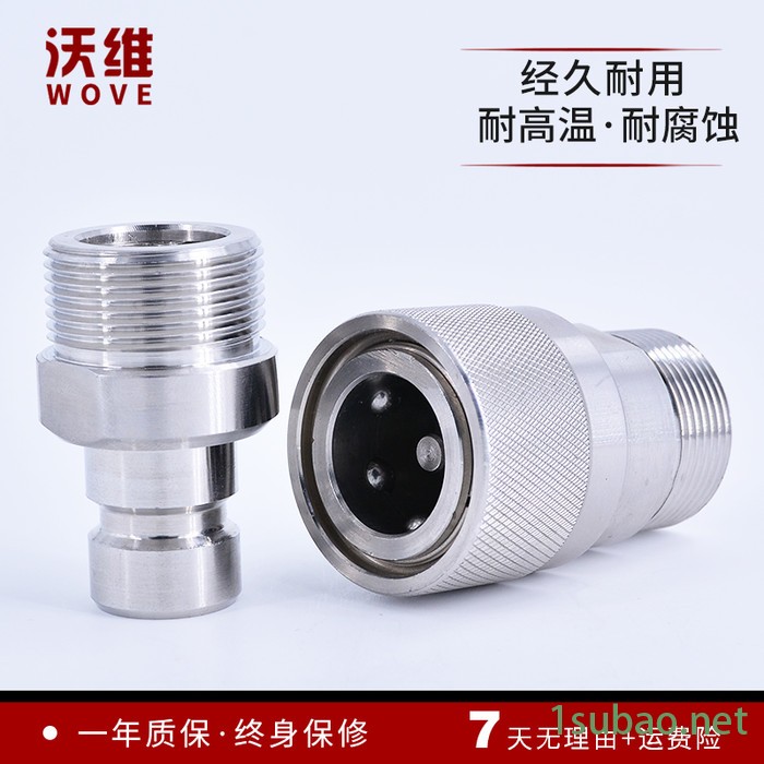 沃维QZB275 外螺纹快插接头 不锈钢注塑机快速接头 模具用外丝快插接头图2