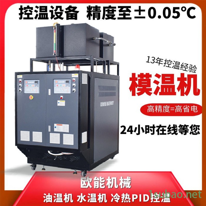 意大利油温机 高精度注塑机油温机 PID智能控制图4