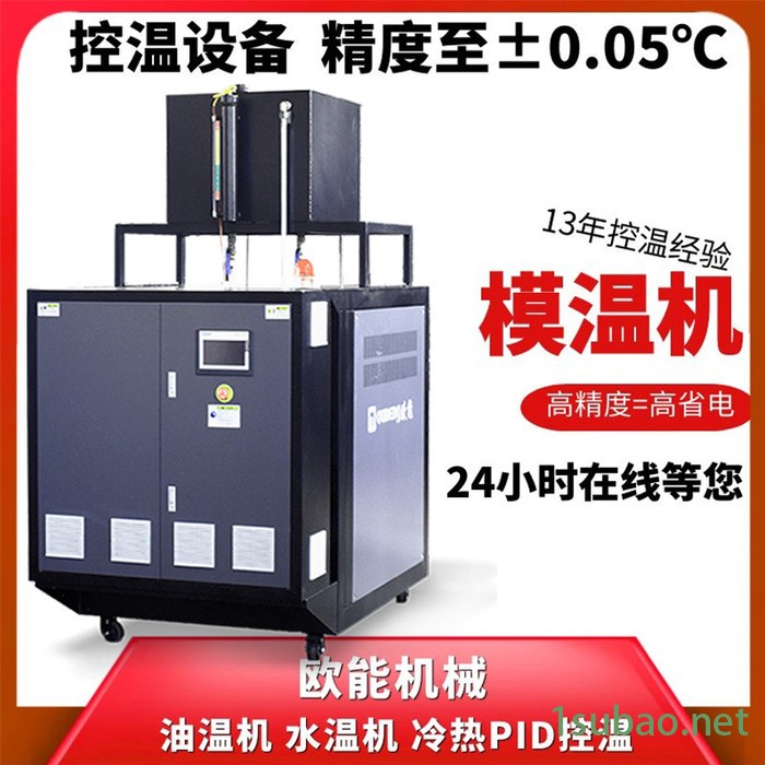 意大利油温机 高精度注塑机油温机 PID智能控制图5
