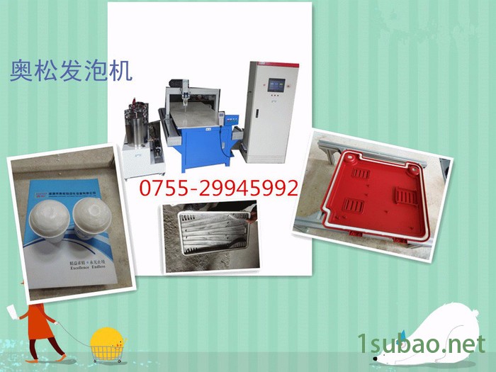 供应奥松电气柜密封条发泡机_密封条发泡机厂家AS-1001ABF图2