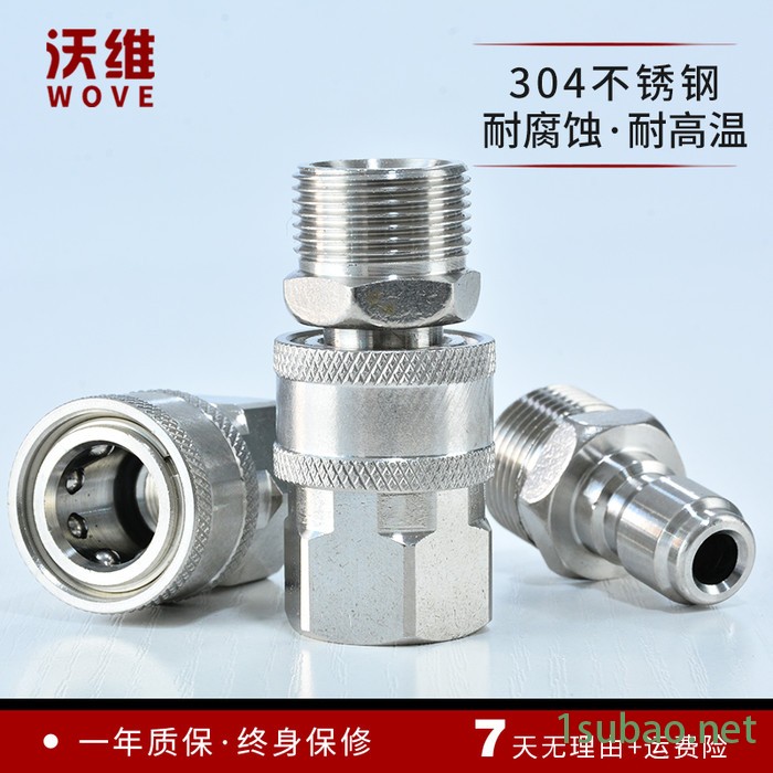 沃维ST 不锈钢常开式快接头 美式大流量快接头 注塑机快接头 现货图2