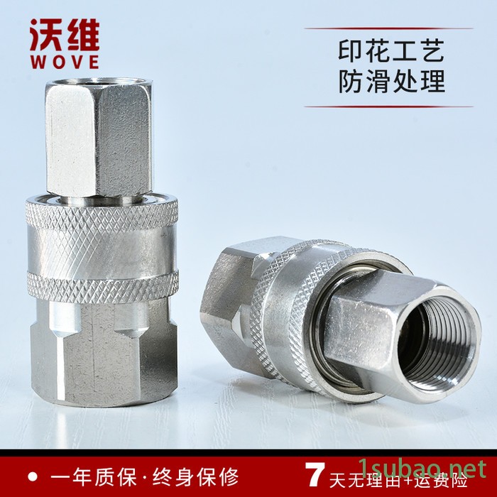 沃维ST 不锈钢常开式快接头 美式大流量快接头 注塑机快接头 现货图5