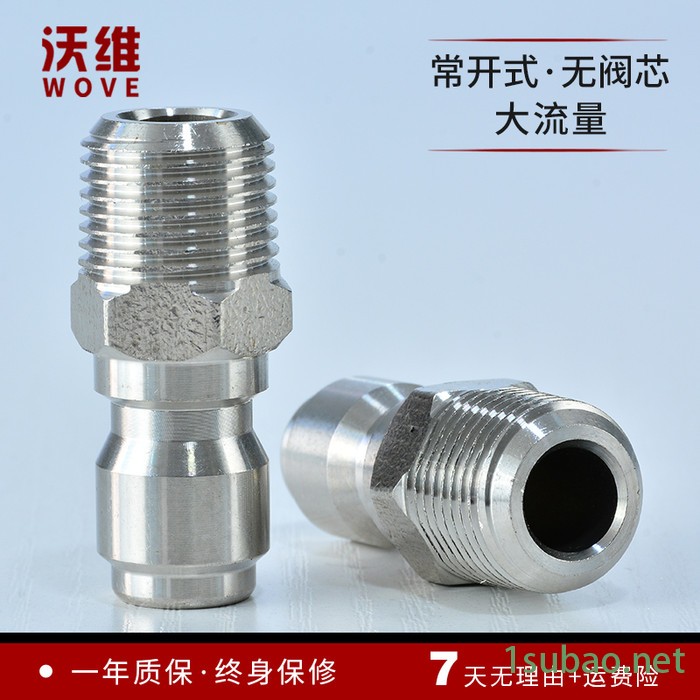 沃维ST 不锈钢常开式快接头 美式大流量快接头 注塑机快接头 现货图3