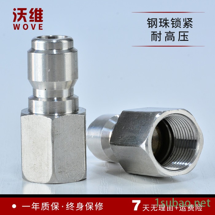 沃维ST 不锈钢常开式快接头 美式大流量快接头 注塑机快接头 现货图4