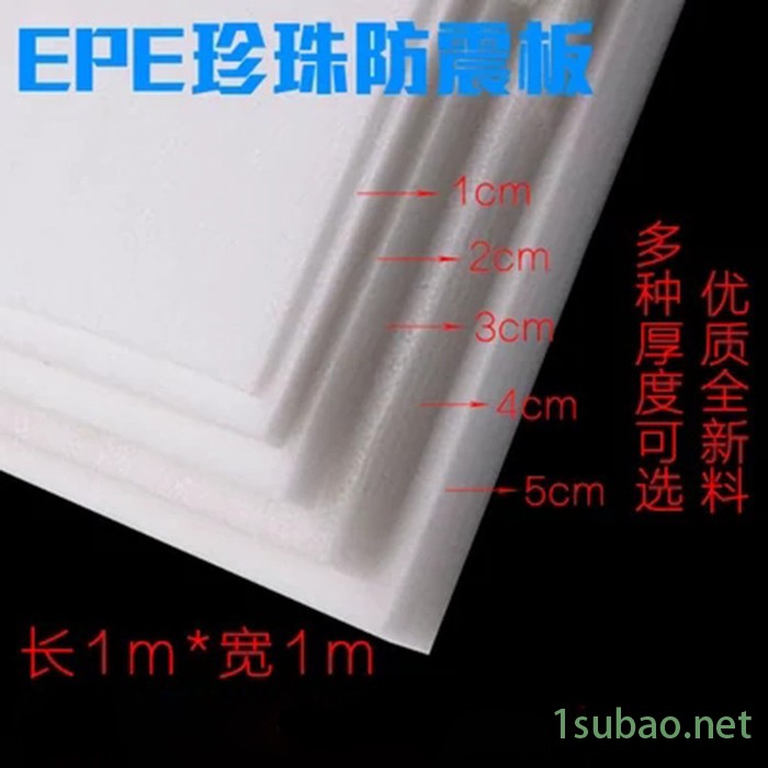 美世达 做珍珠棉厂 海南u型珍珠棉 珍珠棉复合气泡袋 菏泽珍珠棉 珍珠棉发泡机技术 珍珠棉和聚酯纤维图2