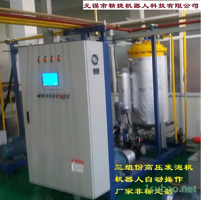 供应高压发泡机 聚氨酯发泡机 聚氨酯高压发泡机  PU发泡设备 自动化图4