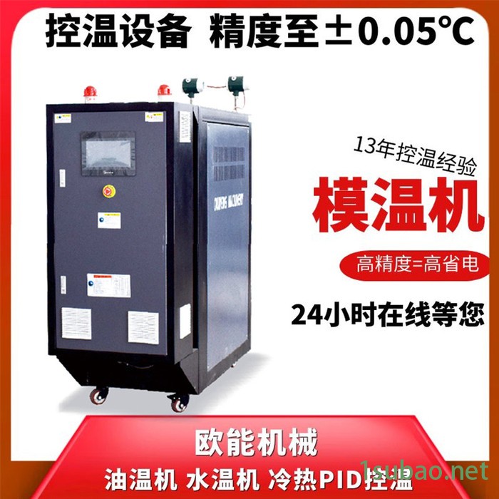 油温机控制器 注塑机油温机温度 定制-82℃-390℃图3