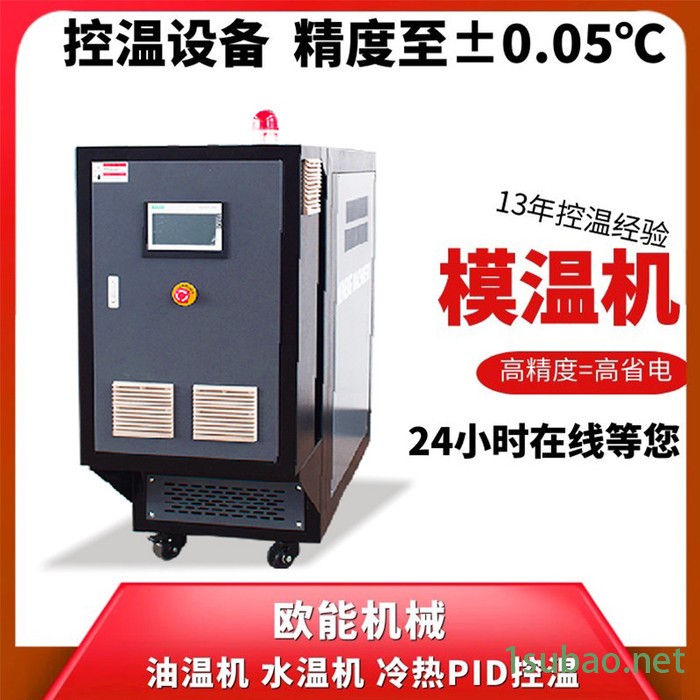 油温机控制器 注塑机油温机温度 定制-82℃-390℃图4