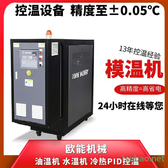 油温机控制器 注塑机油温机温度 定制-82℃-390℃图5