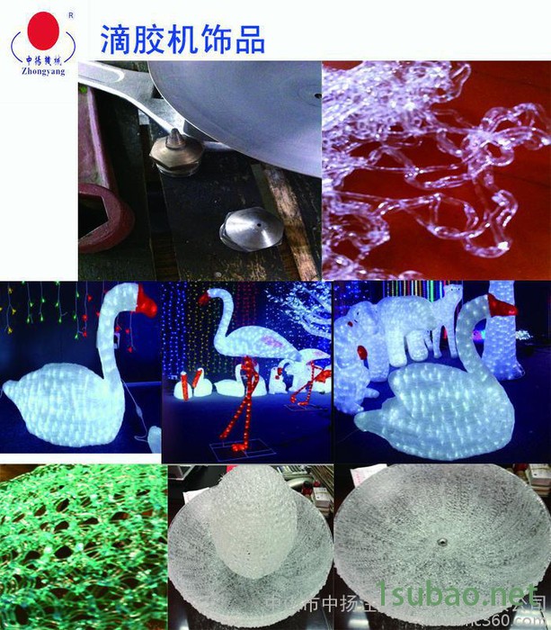 广东 中山 中扬圣诞节礼品 点胶机、包胶机、立式注塑机图2