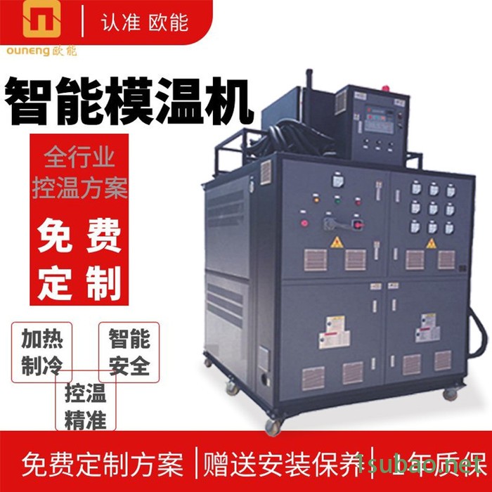 注塑机pc料油温机温度图4