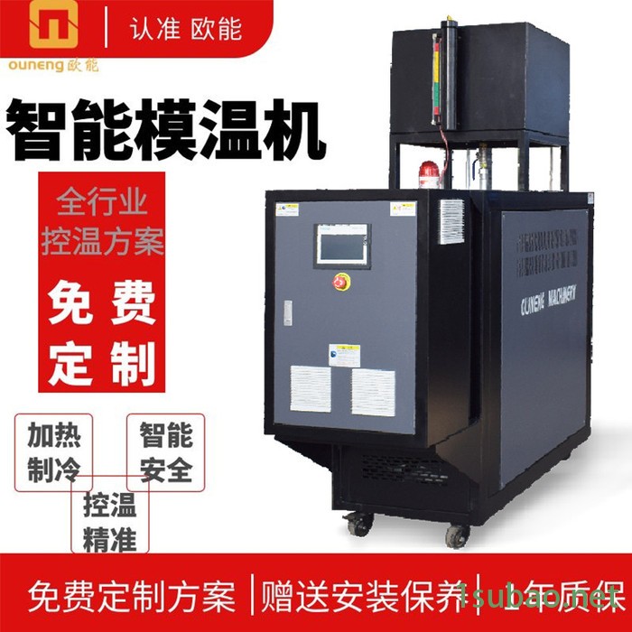 注塑机pc料油温机温度图2