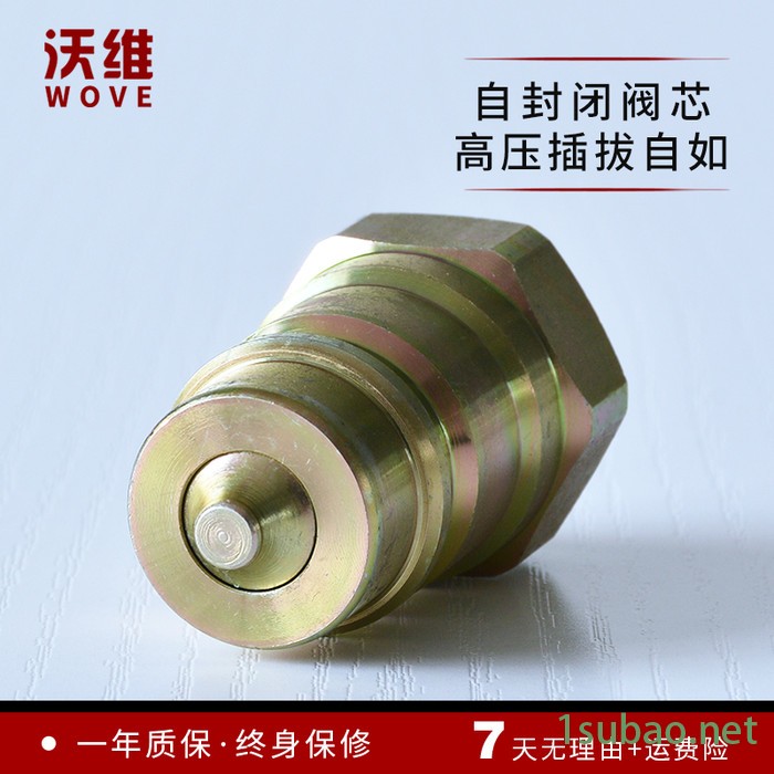 沃维 ISO7241-B 注塑机快速接头 注塑机丝扣快装接头 3/8 1/2图4