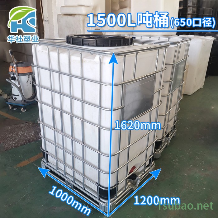 华社1500L 大容量吨桶吨桶全新特厚吨桶滚塑吨桶耐酸碱桶图2