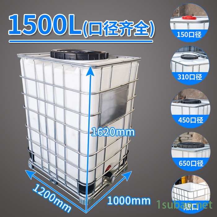 华社1500L 大容量吨桶吨桶全新特厚吨桶滚塑吨桶耐酸碱桶图3