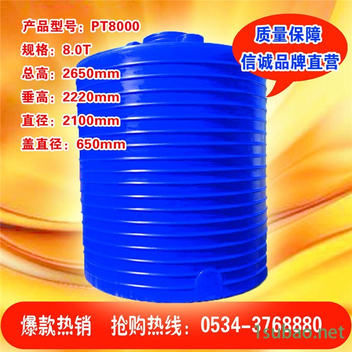 现货直销牛筋料8吨塑料桶pe水箱 8立方外加剂储罐10吨15吨化工储罐水桶图3