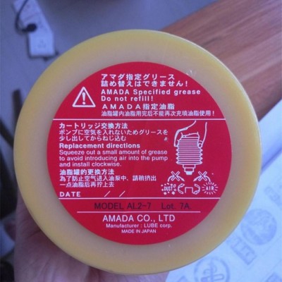 日本阿玛达AL2-7润滑脂阿玛达数控专用润滑脂 电动注塑机AL2-7润滑脂