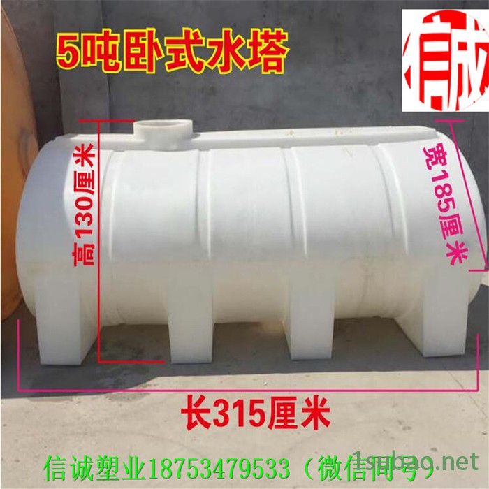 信诚聚乙烯熟料卧式1吨塑料桶 滚塑加厚1立方卧式pe储罐车载运输桶批发直销 1立方卧式储罐图7