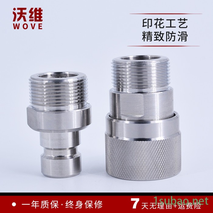 沃维 QZB275 外螺纹快接头 注塑机快插接头 拔插式外丝接头 现货供应图3