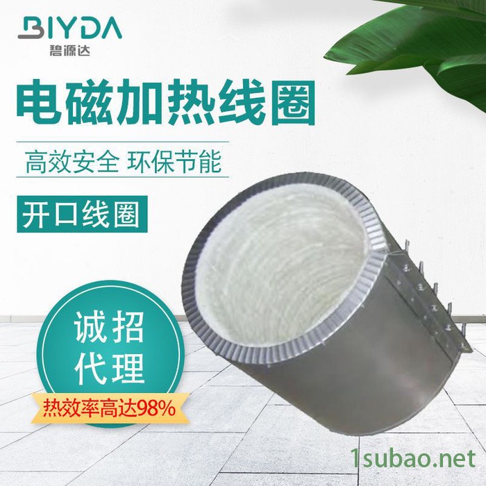 碧源达开口式 电磁加热线圈 陶瓷加热圈注塑机加热圈电磁感应加热 不锈钢电加热圈 陶瓷加热器图2