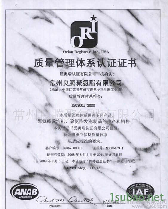 【推荐】良腾机械/发泡机流水线/流水线厂家/良腾机械专注聚氨酯设备20年 产品值得信赖图4