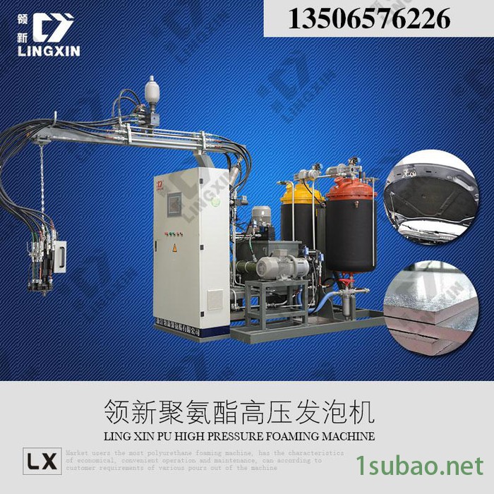供应领新聚氨酯汽车引擎罩盖板PU发泡机   高压发泡机   **图3