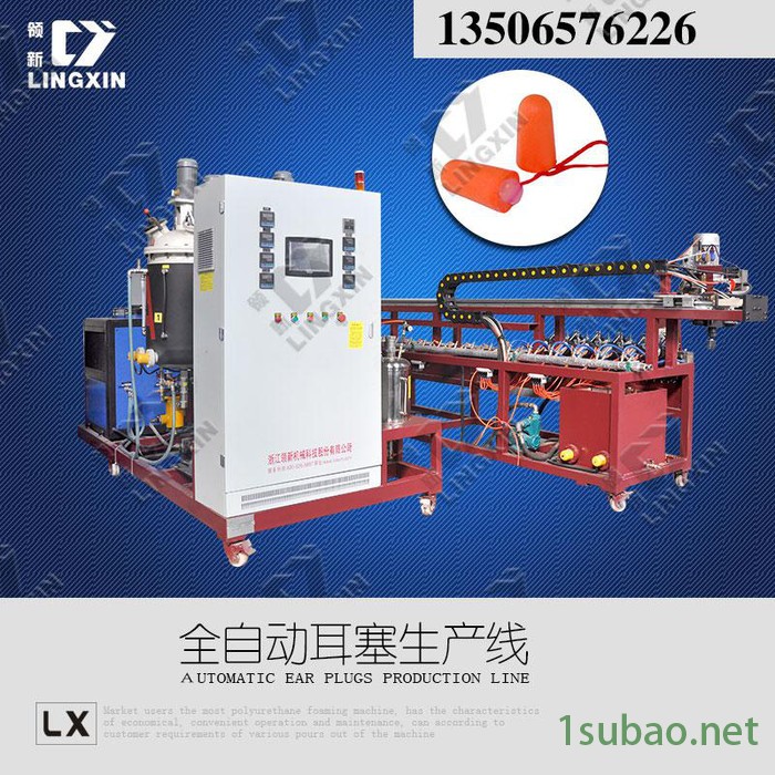 领新聚氨酯pu慢回弹耳塞发泡机， 记忆耳塞pu 发泡设备图2