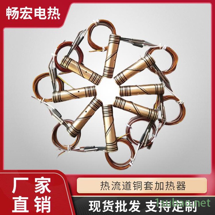 畅宏电热科技_厂家供应热流道_加温弹簧_加热圈_注塑机电热圈图4