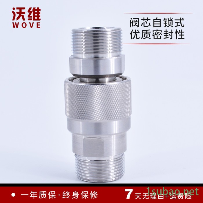 沃维 QZB275 开闭式液压快速接头 碳钢高压油管接头 注塑机快接头图3