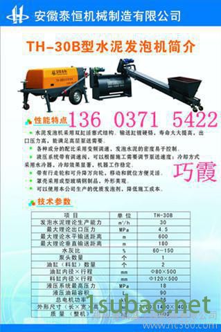 供应重庆找水泥发泡机 的水泥发泡机图2