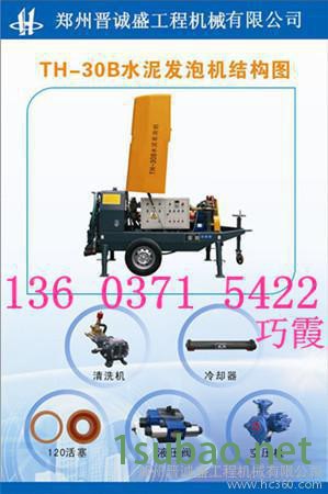 供应重庆找水泥发泡机 的水泥发泡机图3