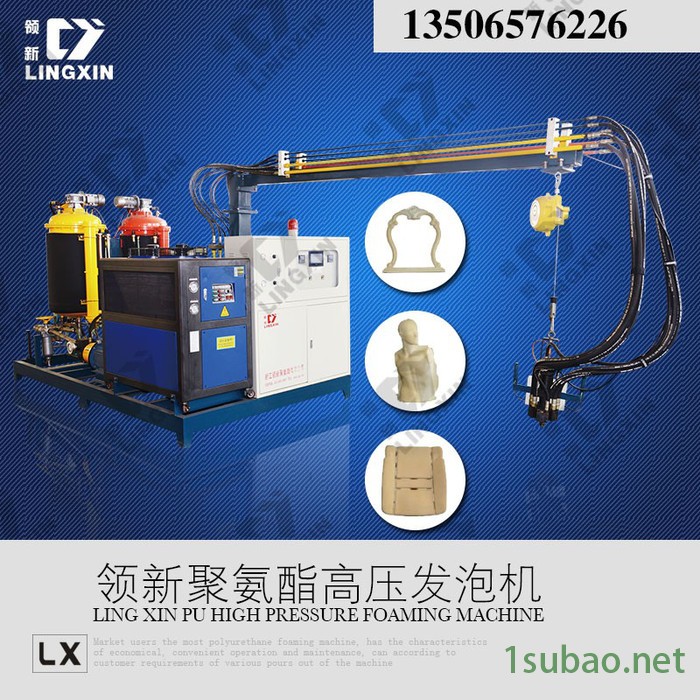 供应领新聚氨酯保温水箱发泡机械    高压发泡机   **图4