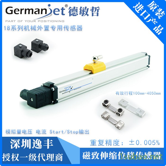183系列数字输出 Germanjet/德敏哲总代理 磁致伸缩位移传感器 注塑机专用电子尺 数据稳定 原装进口图5