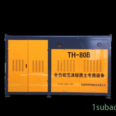 TH-80B全自动水泥发泡机/大型水泥发泡机/泡沫轻质土设备/全自动大型发泡设备/气泡混合轻质土设备/**